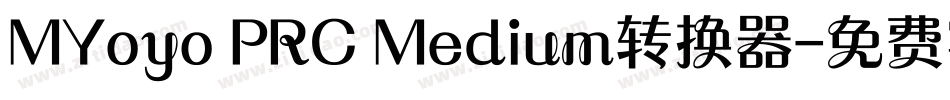 MYoyo PRC Medium转换器字体转换